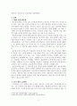 국가수준의 표준보육과정과 개정누리과정이 추구하는 의미있는 놀이 2페이지