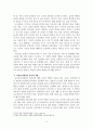 국가수준의 표준보육과정과 개정누리과정이 추구하는 의미있는 놀이 3페이지