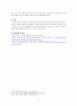 국가수준의 표준보육과정과 개정누리과정이 추구하는 의미있는 놀이 4페이지