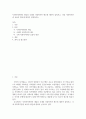 사회복지관광의 개념과 국내외 사회복지관 제도에 대하여 살펴보고, 국내 사회복지관광 효율적 방안 2페이지