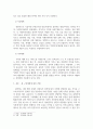 실천학문으로서 사회복지의 구성체계 3가지 지식체계 기술체계 가치체계를 설명 4페이지