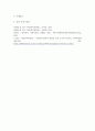 실천학문으로서 사회복지의 구성체계 3가지 지식체계 기술체계 가치체계를 설명 5페이지