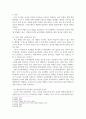 영유아교사의 놀이성과 놀이신념이 개정누리과정으로의 놀이이해와 관련성 2페이지