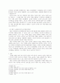 영유아교사의 놀이성과 놀이신념이 개정누리과정으로의 놀이이해와 관련성 3페이지