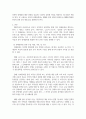 영화 드라마 전래동화 수필 희곡 수수께끼 대중가요 등 매체를 활용한 한국 문화 수업 2페이지