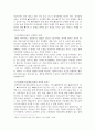 정서장애아동의 사례를 찾아보고 해당 사례에 필요한 교육적 조치 2페이지