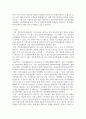 지역사회의 정신건강관련 치료 및 재활현장 2페이지
