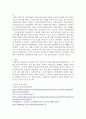 지역사회의 정신건강관련 치료 및 재활현장 3페이지