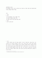 친구관계에서 본인이 가장 실수 했던 것을 기술 현재 시점의 관계 개선 1페이지