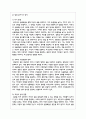 최근 증가하고 있는 다양한 형태의 독신 가구에 대하여 알아보며, 젊은세대 중심으로 비혼식, 싱글웨딩 등의 새로운 문화에 관심이 높아지고 있다. 이에 대한 본인의 생각을 서술하시오 5페이지
