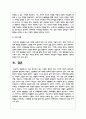 최근 증가하고 있는 다양한 형태의 독신 가구에 대하여 알아보며, 젊은세대 중심으로 비혼식, 싱글웨딩 등의 새로운 문화에 관심이 높아지고 있다. 이에 대한 본인의 생각을 서술하시오 6페이지