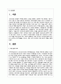 현재 우리나라 유아교육기관에서 실시되는 부모교육 프로그램들을 조사하고, 향후 과제 및 방안에 대해 본인의 견해를 서술하세요 2페이지