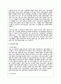 SNS광고 방법에 대해 설명하고 본인이 제일 좋아하는 SNS매체의 장점을 제시하시오 3페이지