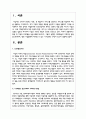 특정 한 기업의 CSR활동 성공사례를 제시하고, 그들이 실행한 CSR활동의 구체적인 방법을 분석하여, 향후 기업들에게 제시할 수 있는 시사점에는 무엇이 있는지 설명 2페이지