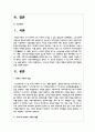 우리나라 한부모 가족의 현황과 문제에 대한 해결방안을 서술하시오 2페이지