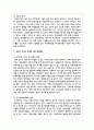 우리나라 한부모 가족의 현황과 문제에 대한 해결방안을 서술하시오 4페이지
