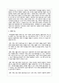 조례의 개념, 기능, 조례제정권의 한계, 효력 등 조례에 관한 기본적 이론을 정리한 후 지방자치단체에서 사회복지와 관련된 조례 제정을 활성화 시킬 수 있는 방안 3페이지