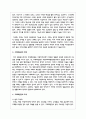 조례의 개념, 기능, 조례제정권의 한계, 효력 등 조례에 관한 기본적 이론을 정리한 후 지방자치단체에서 사회복지와 관련된 조례 제정을 활성화 시킬 수 있는 방안 4페이지