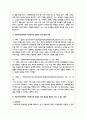 조례의 개념, 기능, 조례제정권의 한계, 효력 등 조례에 관한 기본적 이론을 정리한 후 지방자치단체에서 사회복지와 관련된 조례 제정을 활성화 시킬 수 있는 방안 6페이지