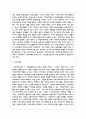 조례의 개념, 기능, 조례제정권의 한계, 효력 등 조례에 관한 기본적 이론을 정리한 후 지방자치단체에서 사회복지와 관련된 조례 제정을 활성화 시킬 수 있는 방안 8페이지