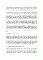 기업 경영의 글로벌화가 입지결정에 미치는 영향 및 중요성에 관한 보고서 4페이지