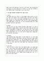 기업 경영의 글로벌화가 입지결정에 미치는 영향 및 중요성에 관한 보고서 5페이지