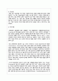 기업 경영의 글로벌화가 입지결정에 미치는 영향 및 중요성에 관한 보고서 6페이지