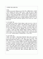관료제의 개념 및 장점과 단점을 비교분석하고, 관료제(bureaucracy)와 대조를 이루는 개념인 애드호크라시(adhocracy)의 개념 및 장점과 단점을 비교분석하고, 관료제(bureaucracy)와 애드호크라시(adhocracy)에 대한 본인의 의견을 제시하시오 3페이지