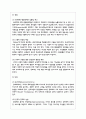 관료제의 개념 및 장점과 단점을 비교분석하고, 관료제(bureaucracy)와 대조를 이루는 개념인 애드호크라시(adhocracy)의 개념 및 장점과 단점을 비교분석하고, 관료제(bureaucracy)와 애드호크라시(adhocracy)에 대한 본인의 의견을 제시하시오 4페이지
