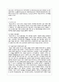 관료제의 개념 및 장점과 단점을 비교분석하고, 관료제(bureaucracy)와 대조를 이루는 개념인 애드호크라시(adhocracy)의 개념 및 장점과 단점을 비교분석하고, 관료제(bureaucracy)와 애드호크라시(adhocracy)에 대한 본인의 의견을 제시하시오 6페이지