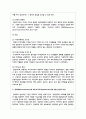 관료제의 개념 및 장점과 단점을 비교분석하고, 관료제(bureaucracy)와 대조를 이루는 개념인 애드호크라시(adhocracy)의 개념 및 장점과 단점을 비교분석하고, 관료제(bureaucracy)와 애드호크라시(adhocracy)에 대한 본인의 의견을 제시하시오 7페이지