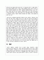 관료제의 개념 및 장점과 단점을 비교분석하고, 관료제(bureaucracy)와 대조를 이루는 개념인 애드호크라시(adhocracy)의 개념 및 장점과 단점을 비교분석하고, 관료제(bureaucracy)와 애드호크라시(adhocracy)에 대한 본인의 의견을 제시하시오 8페이지