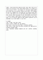 관료제의 개념 및 장점과 단점을 비교분석하고, 관료제(bureaucracy)와 대조를 이루는 개념인 애드호크라시(adhocracy)의 개념 및 장점과 단점을 비교분석하고, 관료제(bureaucracy)와 애드호크라시(adhocracy)에 대한 본인의 의견을 제시하시오 9페이지