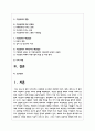 우리나라 가족의 문제 중 한가지를 선택하고 그 문제의 해결방안에 대하여 작성하시오 2페이지