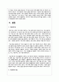 우리나라 가족의 문제 중 한가지를 선택하고 그 문제의 해결방안에 대하여 작성하시오 3페이지