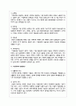 우리나라 가족의 문제 중 한가지를 선택하고 그 문제의 해결방안에 대하여 작성하시오 4페이지