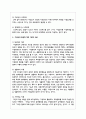 우리나라 가족의 문제 중 한가지를 선택하고 그 문제의 해결방안에 대하여 작성하시오 5페이지