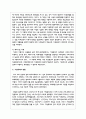 우리나라 가족의 문제 중 한가지를 선택하고 그 문제의 해결방안에 대하여 작성하시오 6페이지