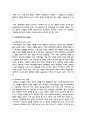 우리나라 가족의 문제 중 한가지를 선택하고 그 문제의 해결방안에 대하여 작성하시오 7페이지