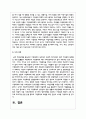 우리나라 가족의 문제 중 한가지를 선택하고 그 문제의 해결방안에 대하여 작성하시오 10페이지