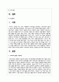 다양한 가족치료 이론 중 하나를 선택하여 기본개념과 개입기법, 실천과정 등에 대해 기술하시오 2페이지