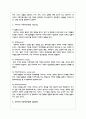 다양한 가족치료 이론 중 하나를 선택하여 기본개념과 개입기법, 실천과정 등에 대해 기술하시오 5페이지
