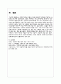 다양한 가족치료 이론 중 하나를 선택하여 기본개념과 개입기법, 실천과정 등에 대해 기술하시오 7페이지