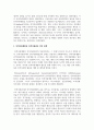 인적자원 관리 및 개발이 개인수준, 조직수준, 기업수준에 미치는 영향에 관하여 기술하시오 3페이지