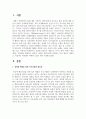 성인병을 예방하기 위하여, 어떠한 영양식이를 실천하는 것이 좋은지 설명하고, 미용적인 측면에서 어떠한 도움이 될지 서술하시오 2페이지
