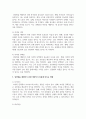 성인병을 예방하기 위하여, 어떠한 영양식이를 실천하는 것이 좋은지 설명하고, 미용적인 측면에서 어떠한 도움이 될지 서술하시오 4페이지
