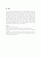 성인병을 예방하기 위하여, 어떠한 영양식이를 실천하는 것이 좋은지 설명하고, 미용적인 측면에서 어떠한 도움이 될지 서술하시오 6페이지