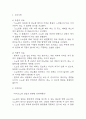 [유치도뇨관 삽입과 관련된 감염위험성 간호과정] 유치도뇨관 삽입과 관련된 감염위험성 간호진단 간호과정 케이스 3페이지