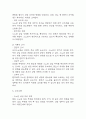 [유치도뇨관 삽입과 관련된 감염위험성 간호과정] 유치도뇨관 삽입과 관련된 감염위험성 간호진단 간호과정 케이스 5페이지