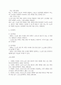 [유치도뇨관 삽입과 관련된 감염위험성 간호과정] 유치도뇨관 삽입과 관련된 감염위험성 간호진단 간호과정 케이스 6페이지